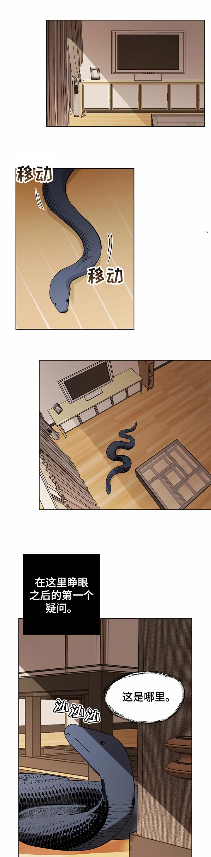 比邻而交阅读免费下拉子豪漫画,第59章：友美的到来1图