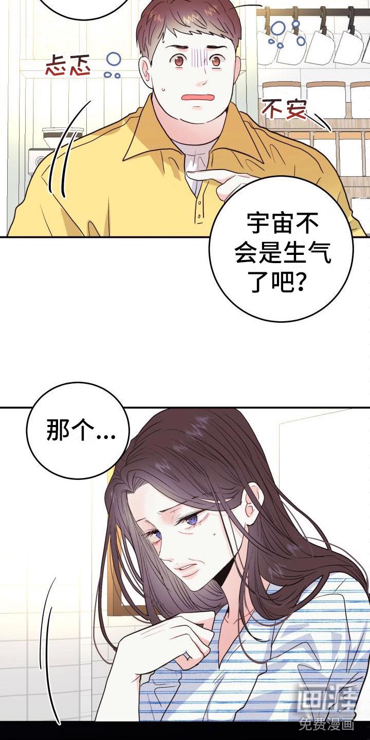 小小炫耀漫画,第5章：想念3图