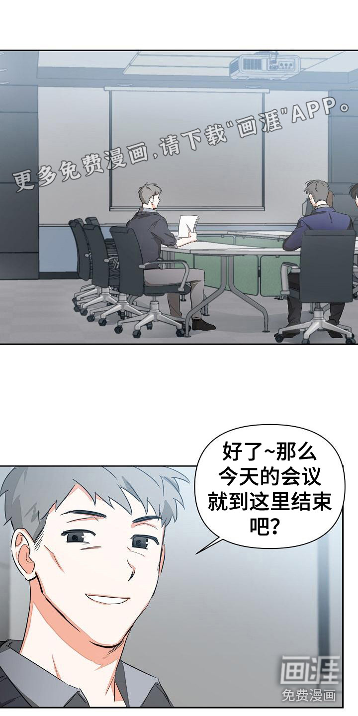 亲爱的撒盐吧漫画漫画,第5章：全都知道1图