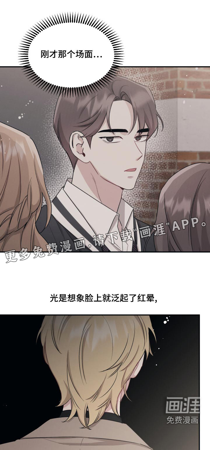 儿子是个钙漫画漫画,第20章：乐观8图