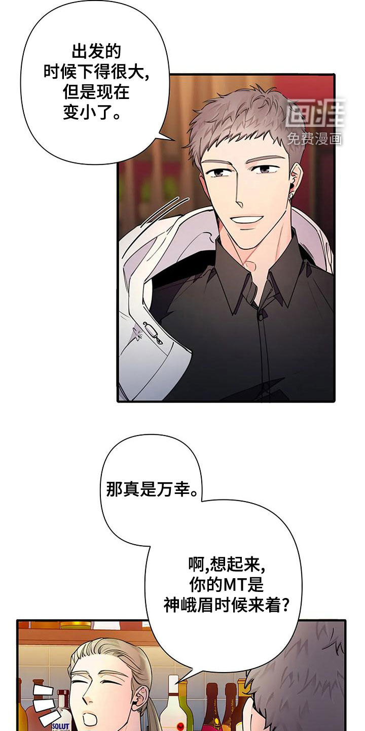 拍照漫画风格写真漫画,第101章：教训8图