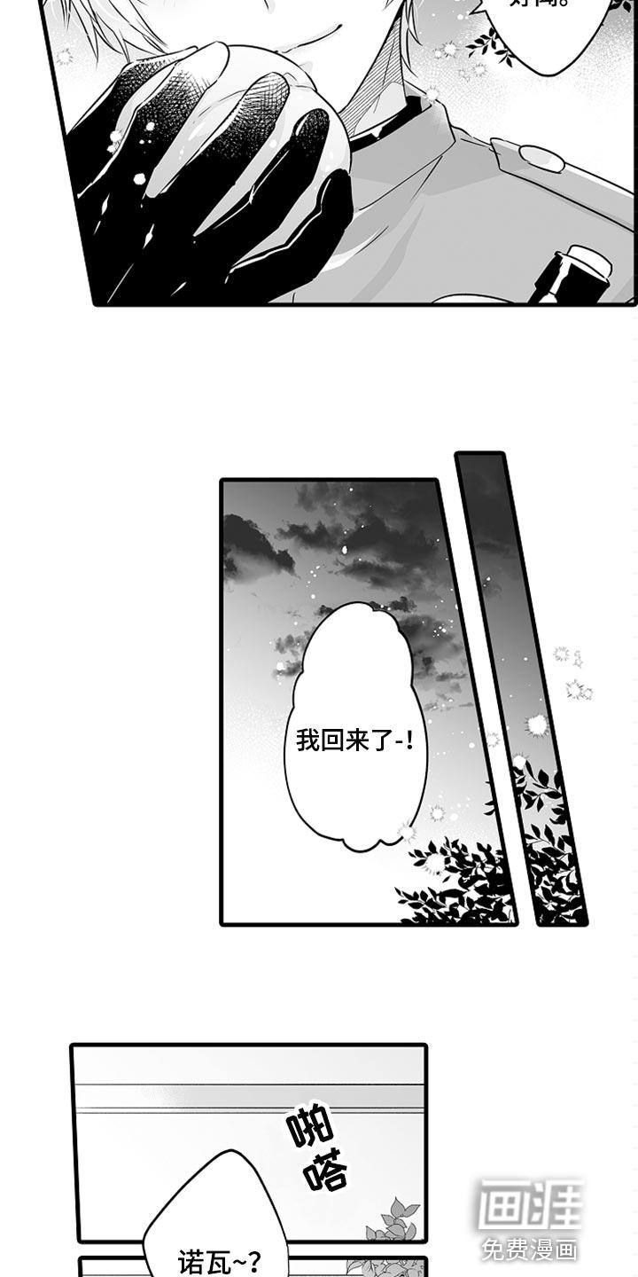 跑跑跑警长漫画漫画,第27章：成年礼2图