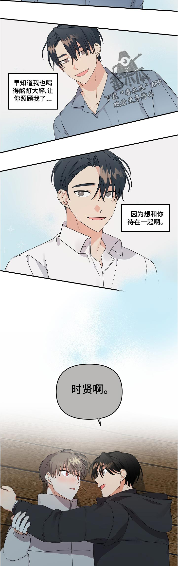 诞生之路漫画,第45章：入侵阿房宫8图