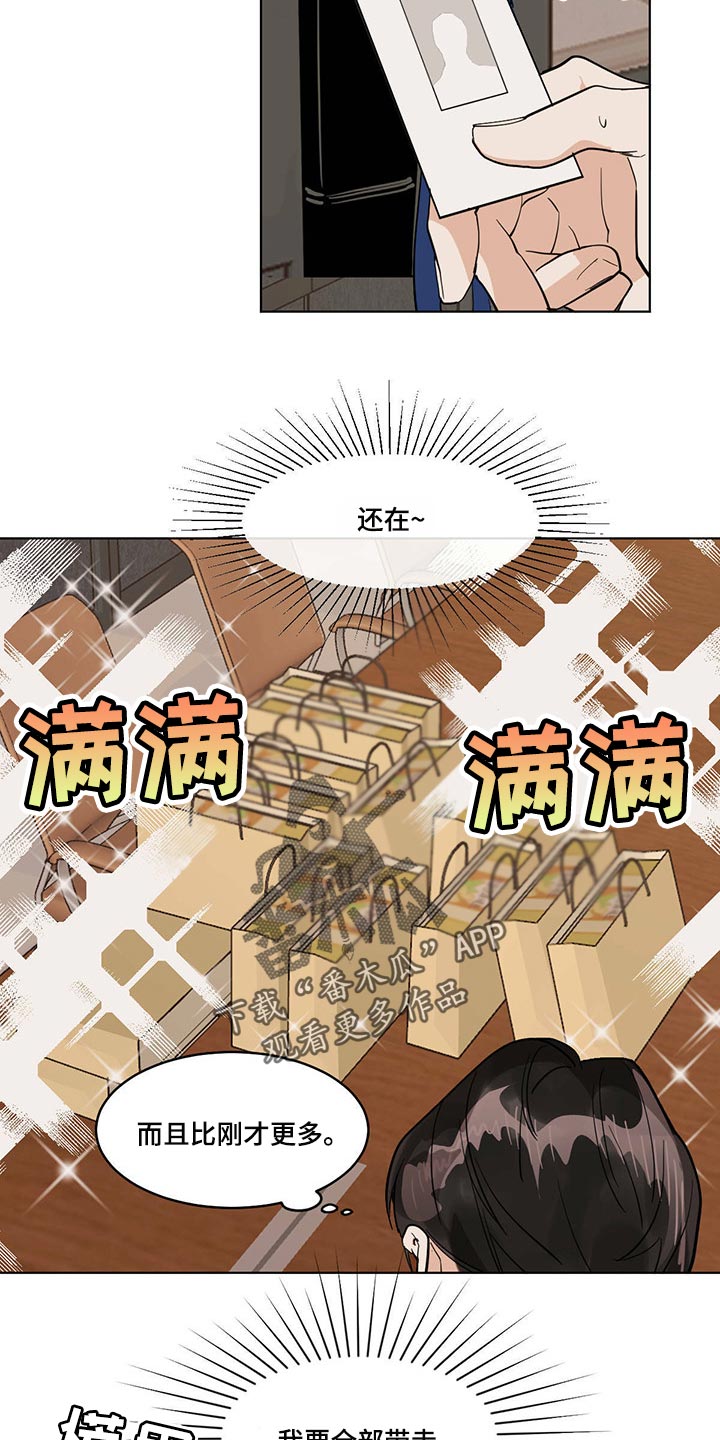 假冒夫婿漫画漫画,第32章：很开心5图