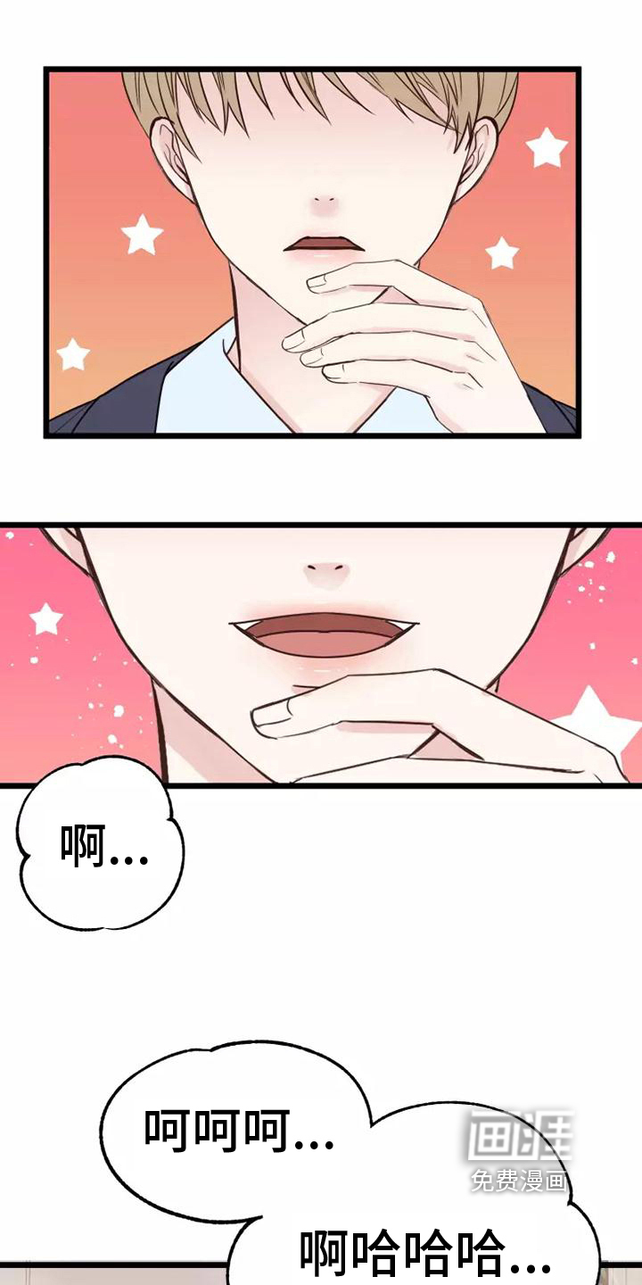 月族吸血鬼狼人漫画漫画,第8章：心乱1图