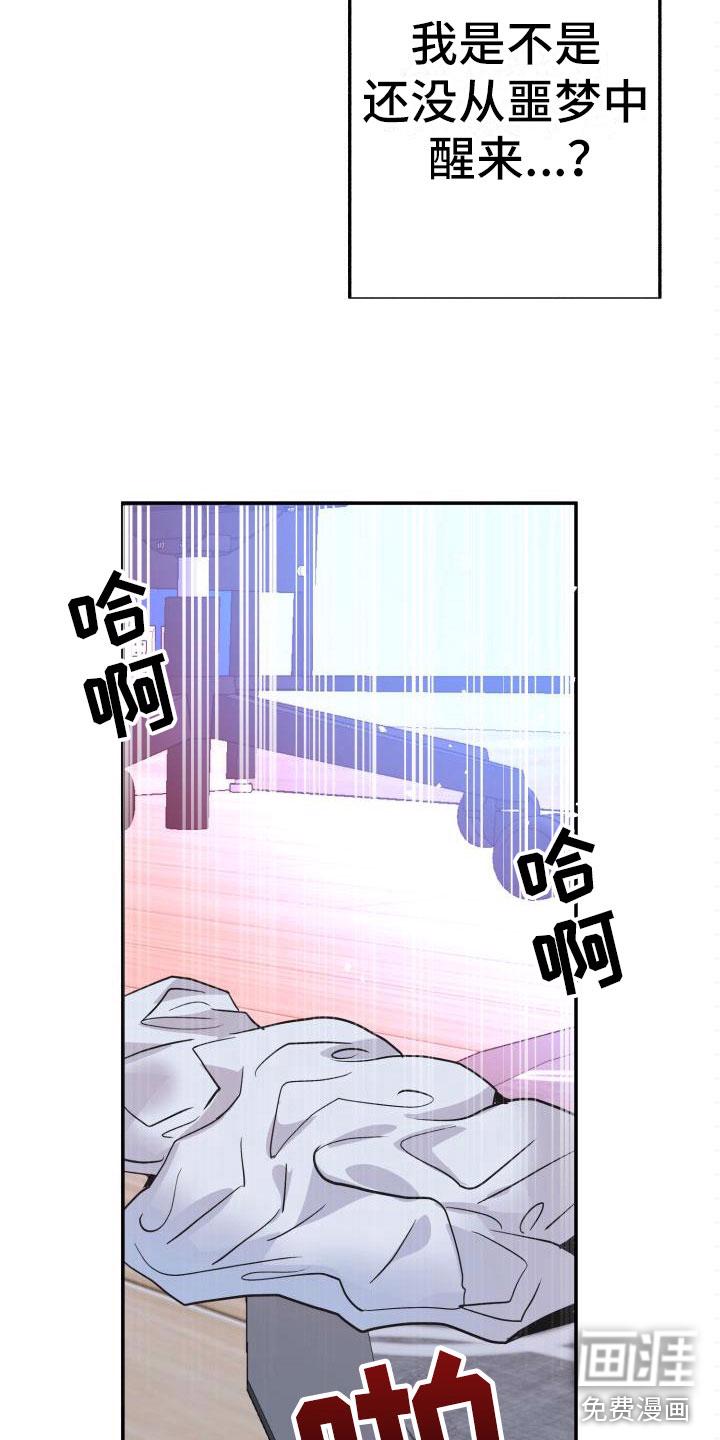 小小炫耀漫画漫画,第10章：熟悉又陌生3图