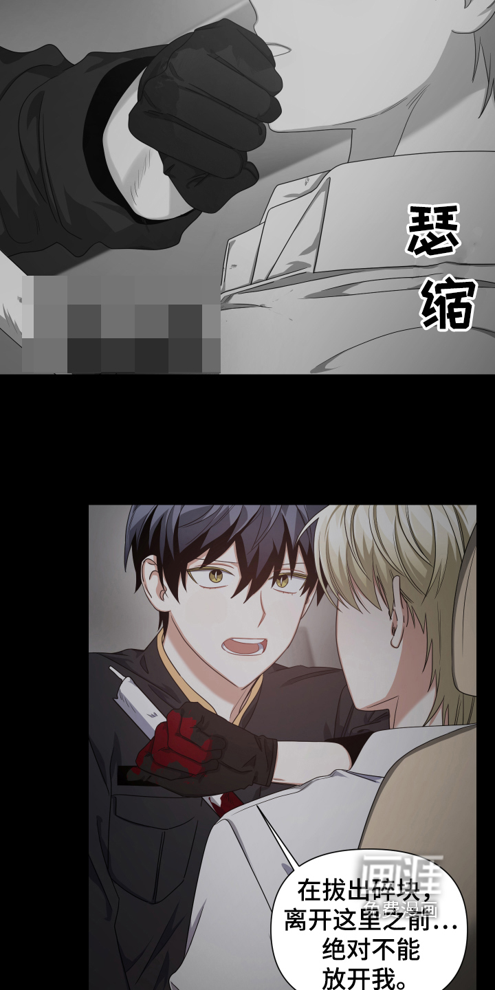 黑犬漫画完结了吗漫画,第11章：副作用2图