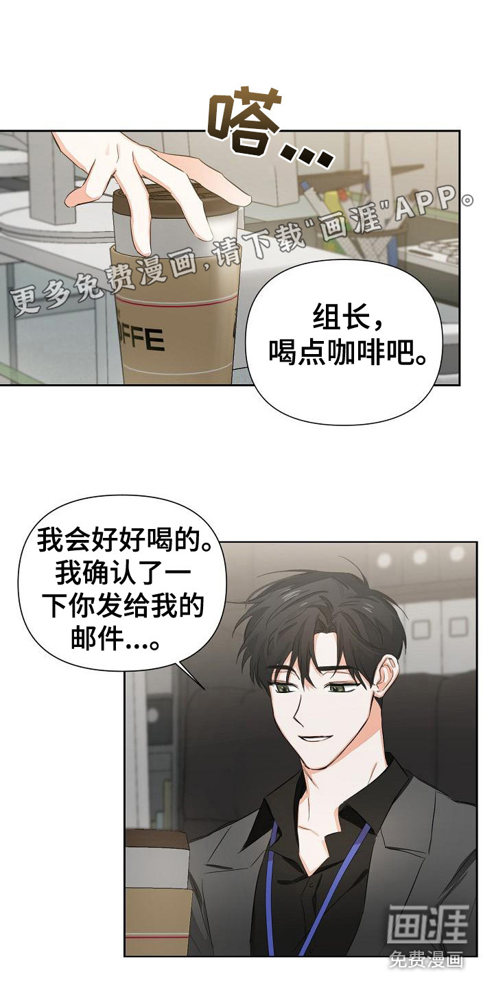 亲爱的撒旦1987漫画,第6章：一点没变1图