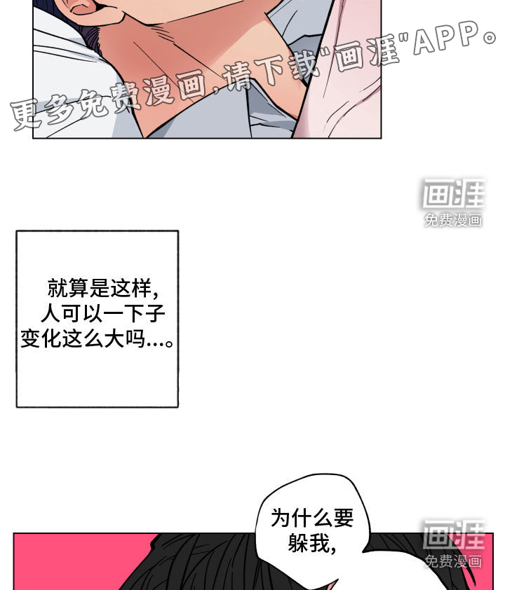大神总想套路我漫画50话漫画,第15章：神志不清1图
