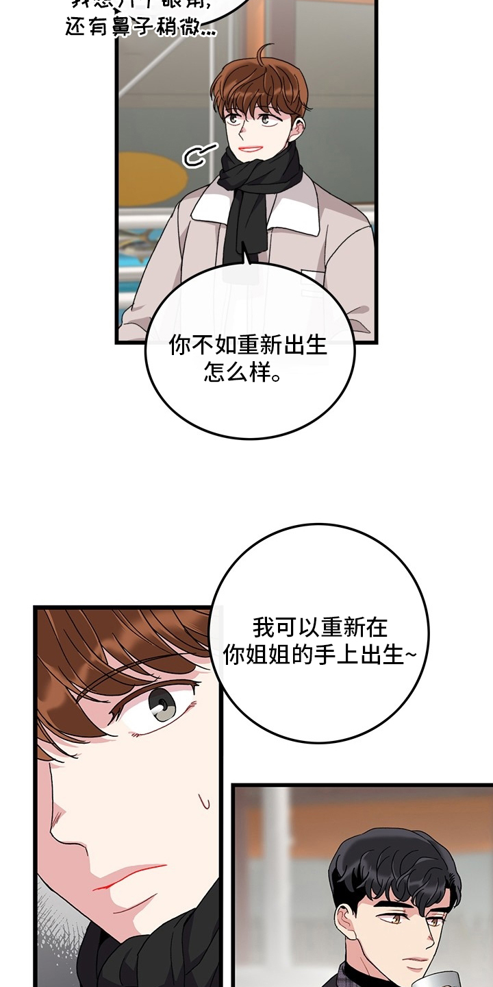 穿越漫画解说漫画,第146章：6图