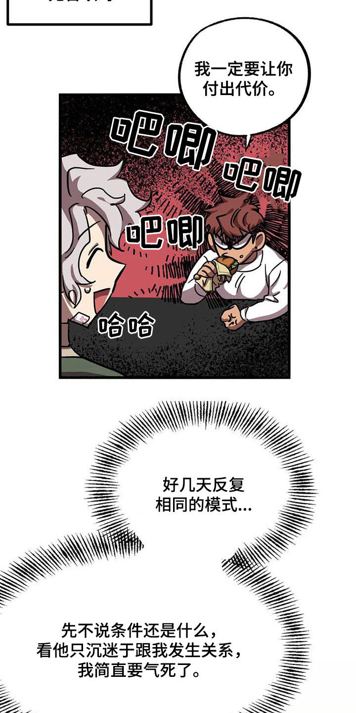 另类的邻居漫画漫画,第2章：一起喝7图