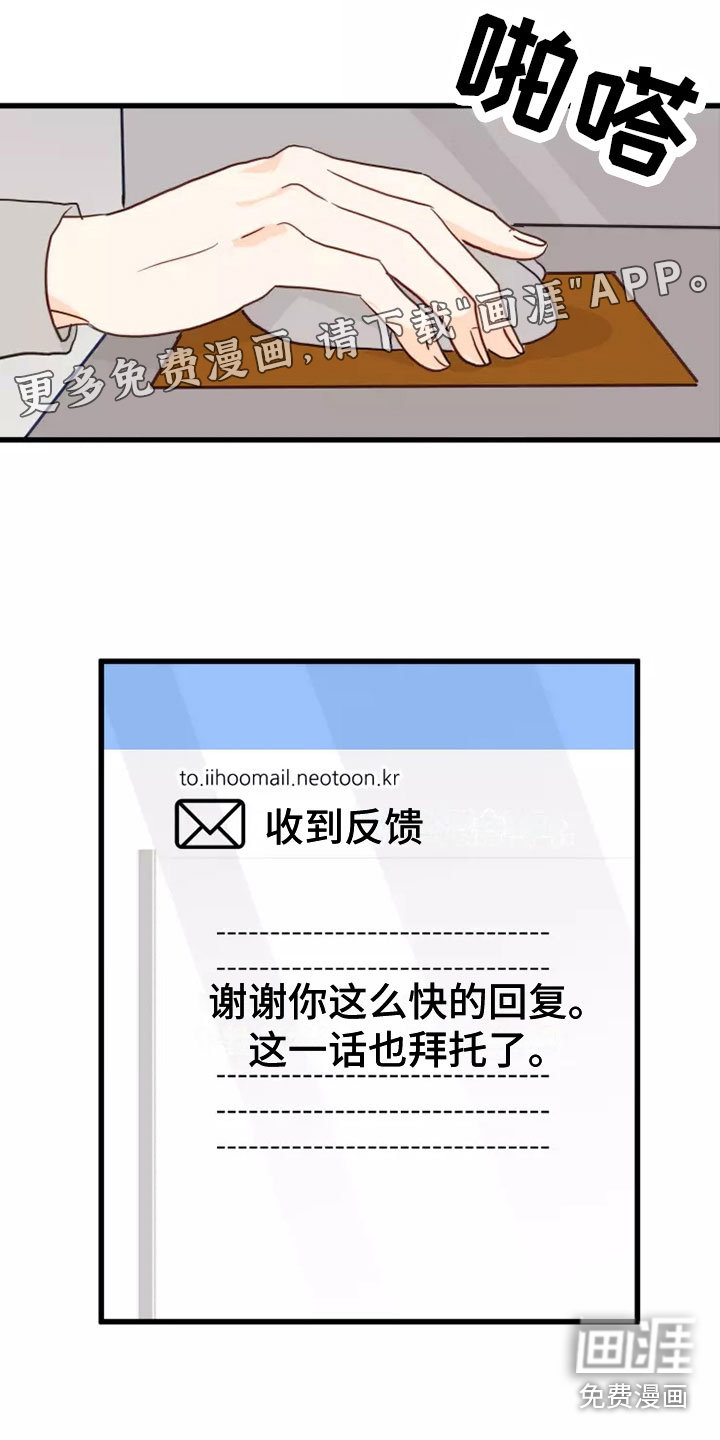 修车危情漫画漫画,第30章：约会8图