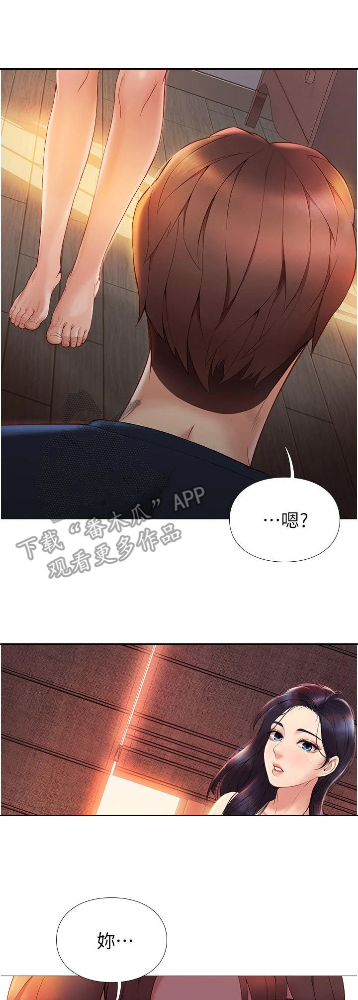 依赖症X漫画漫画,第4章：撞见3图