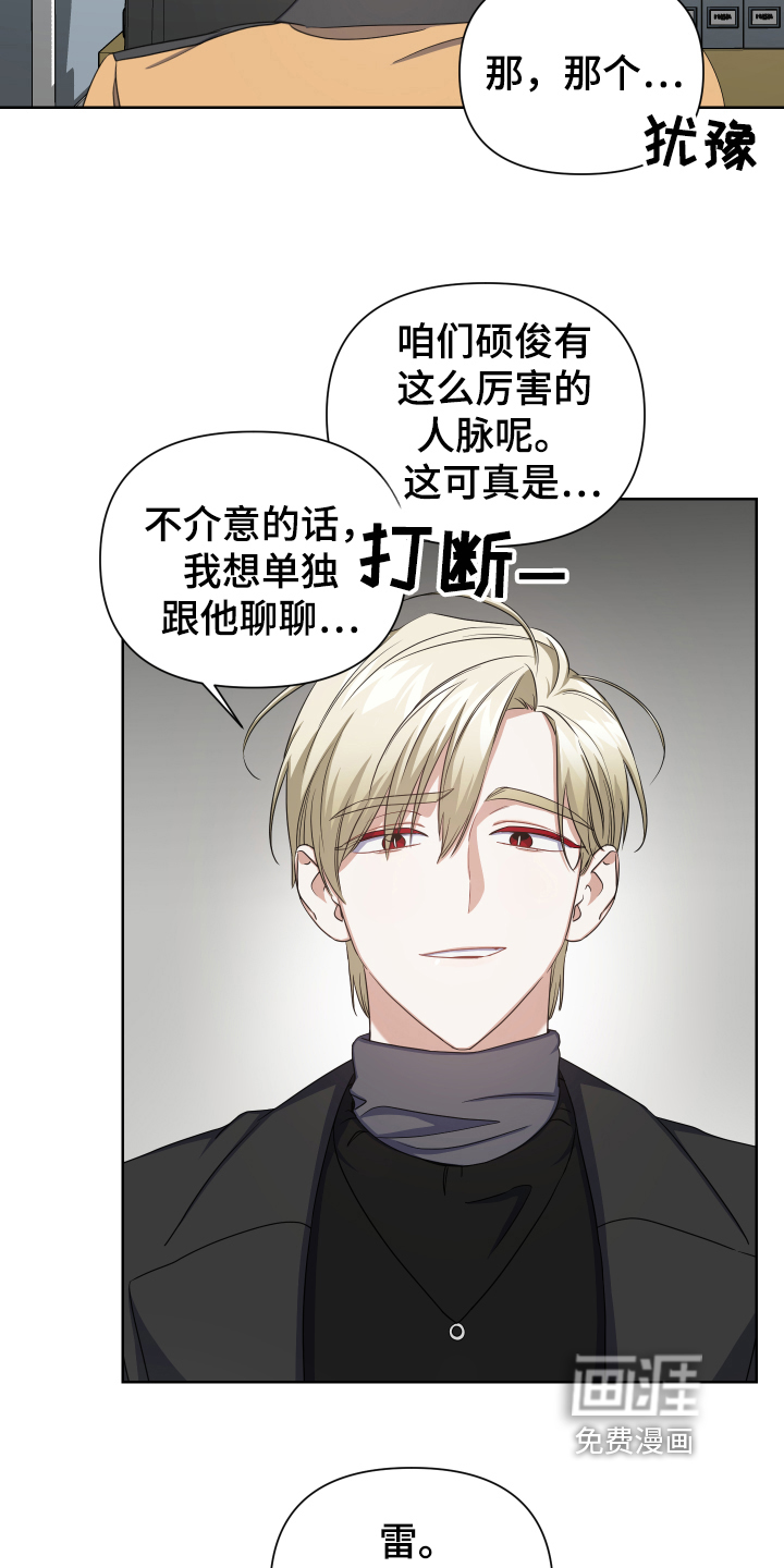黑犬漫画第二季什么时候更新漫画,第6章：烦恼2图