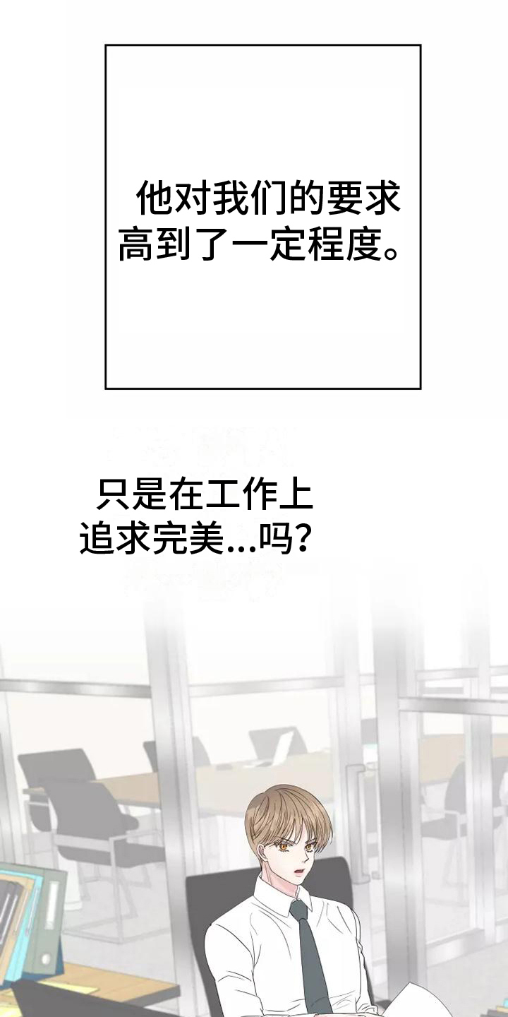 狼人与魅魔的漫画漫画,第3章：偷听2图