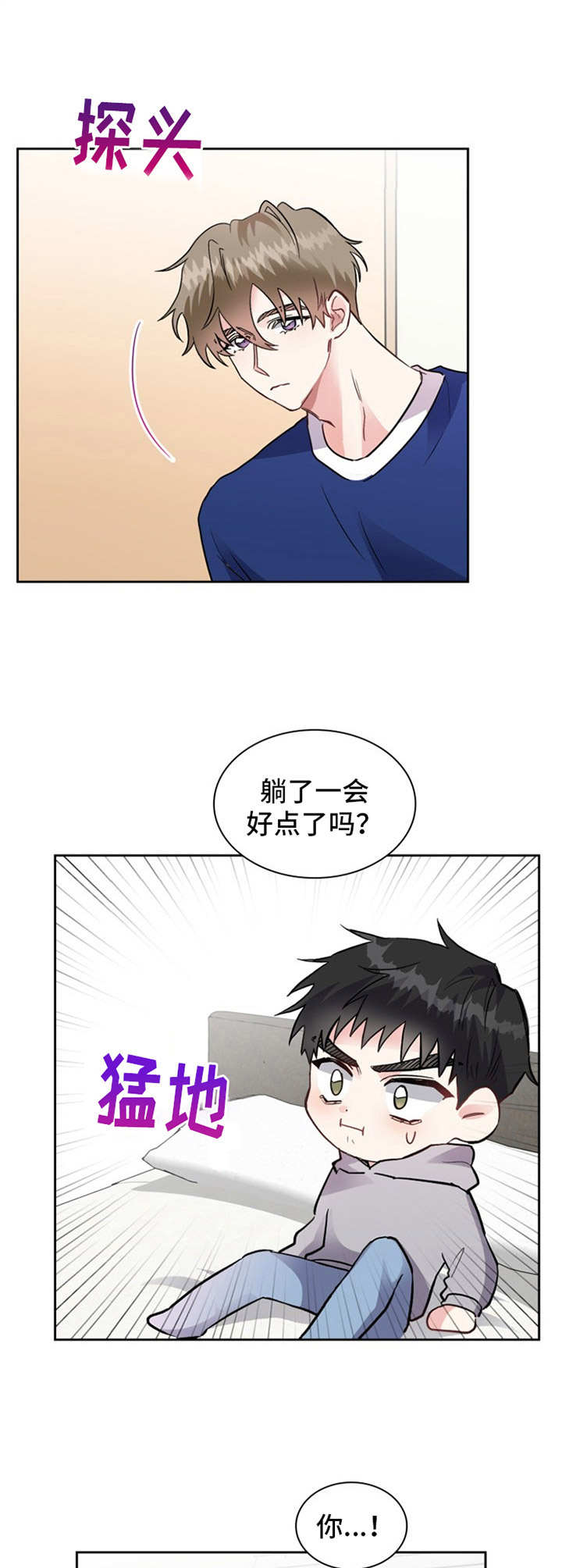贝塔的报恩漫画第二季漫画,第10章：约法三章1图