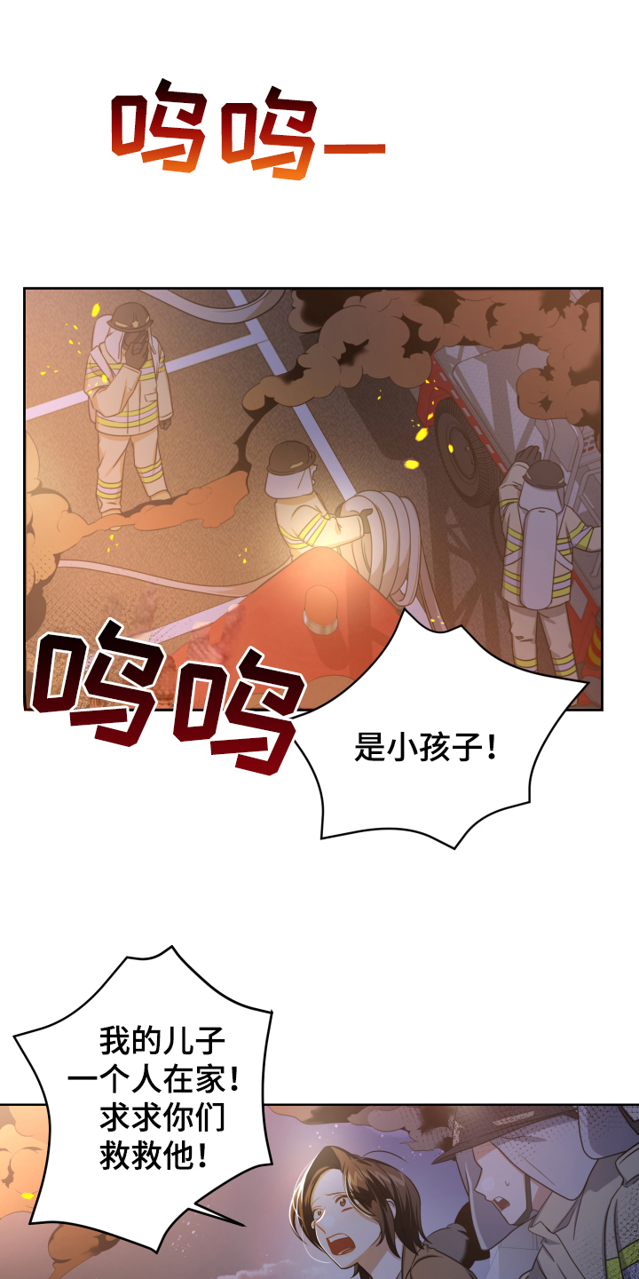 黑犬漫画完结了吗漫画,第1章：消防员2图