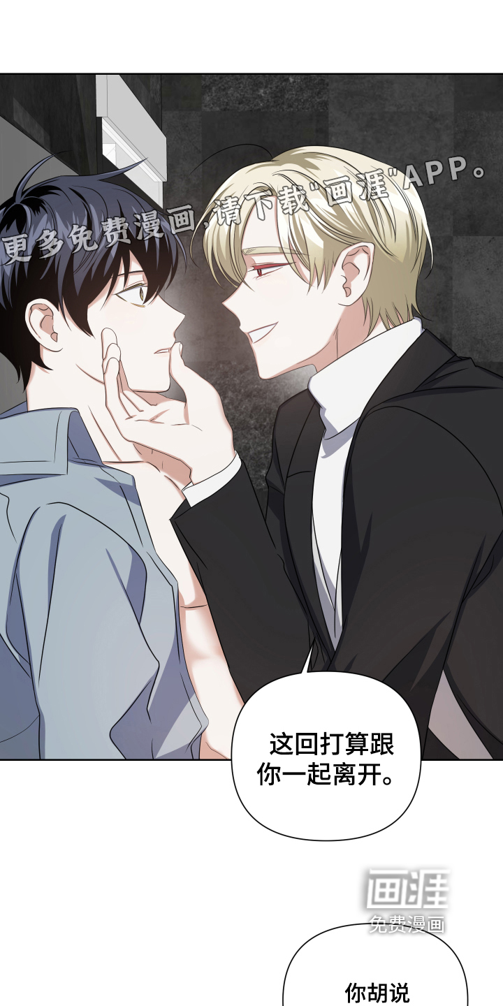 黑犬漫画完结了吗漫画,第4章：劝离1图