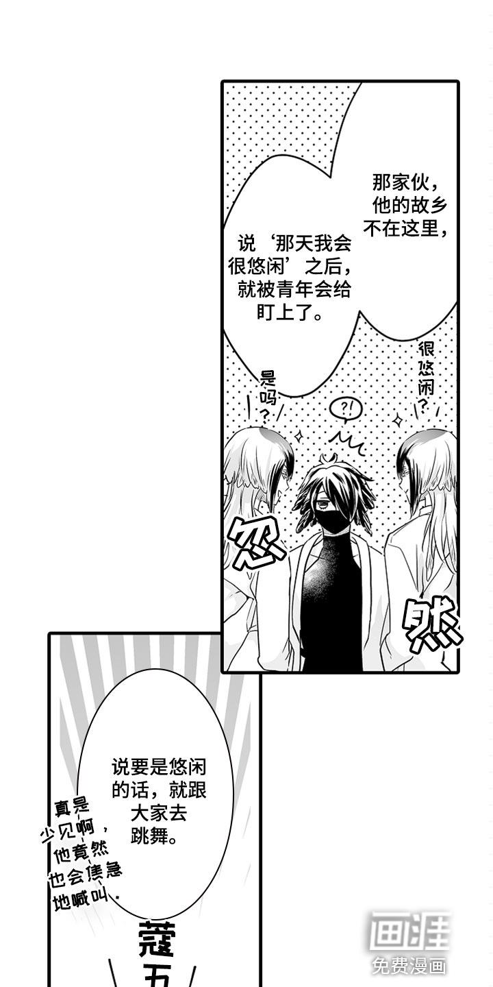 跑跑跑警长漫画漫画,第33章：我们也跳舞吧3图