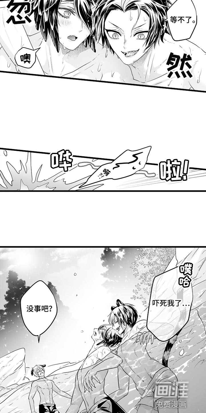 跑跑跑警长漫画漫画,第37章：野营1图