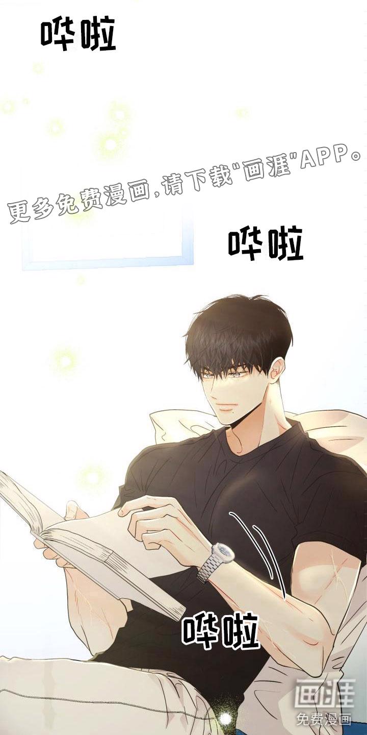 小小炫耀漫画漫画,第12章：没变1图