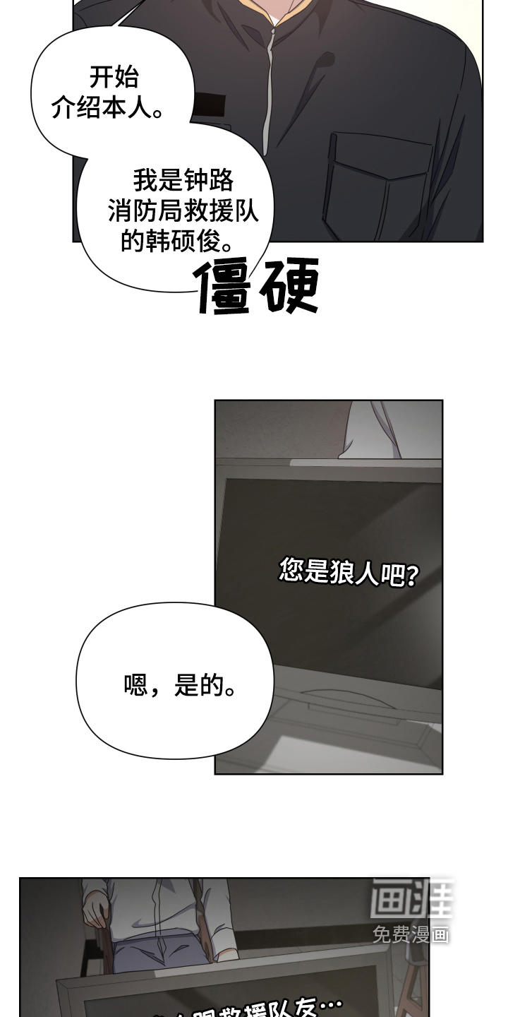 黑犬漫画完结了吗漫画,第9章：采访3图