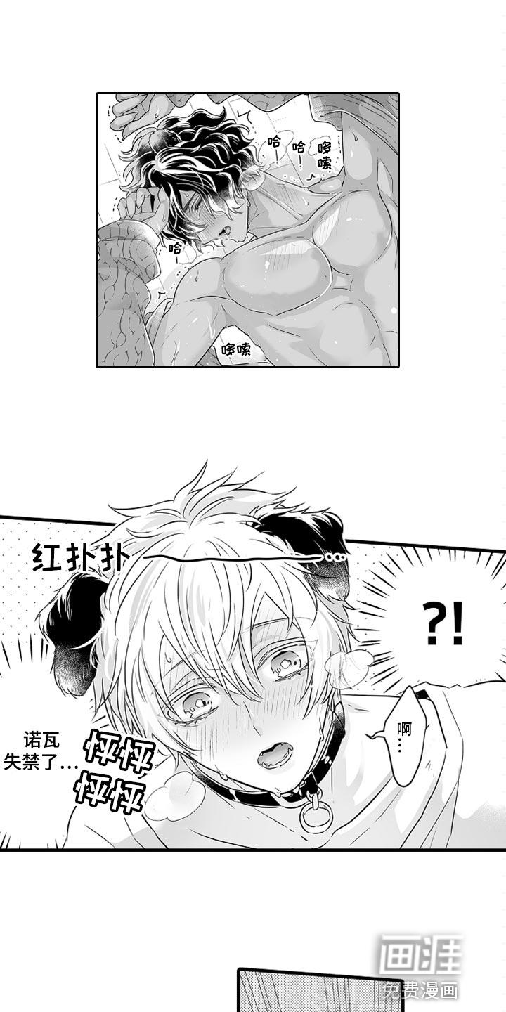 跑跑跑警长漫画漫画,第30章：幻想破灭3图