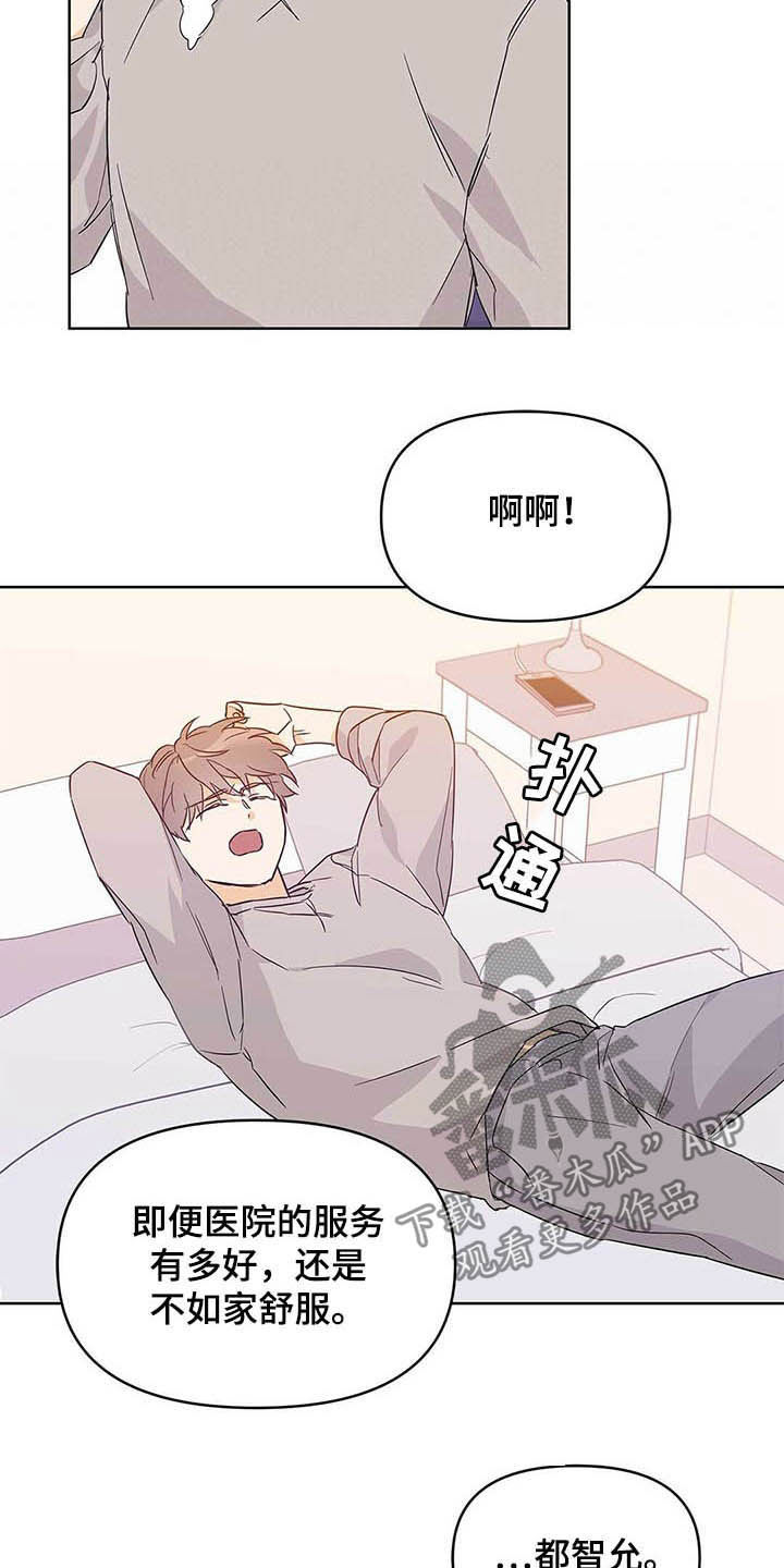 穿越时间漫画漫画,第113章：3图