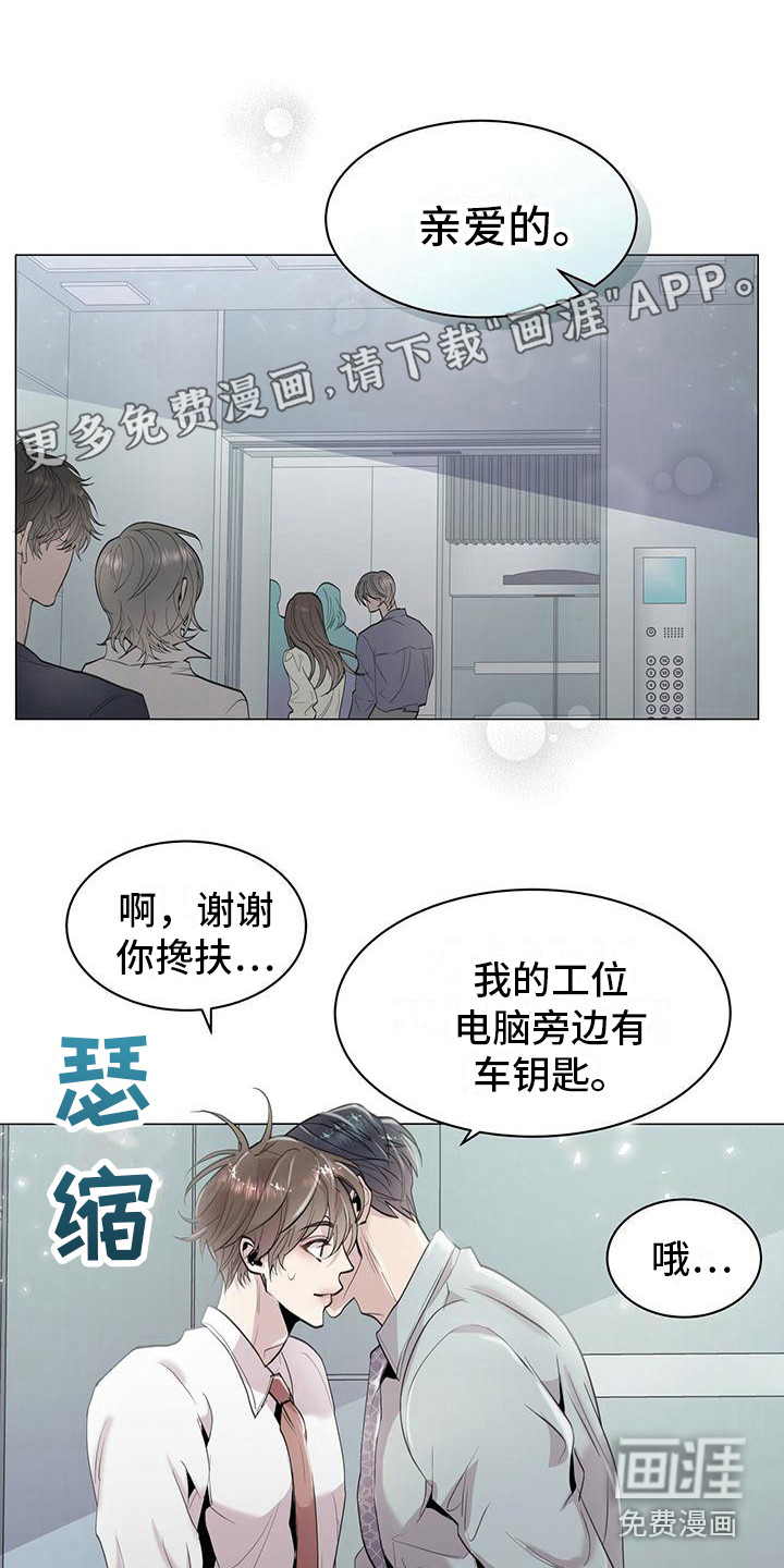 第五个孩子在线阅读漫画,第8章：耳环1图