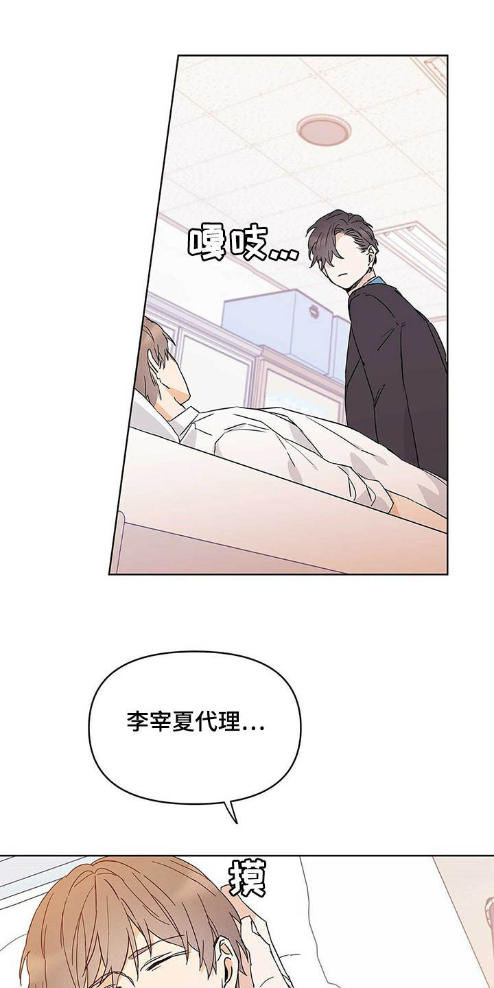 阴影之下漫画漫画,第49章：童九拜师（上）3图