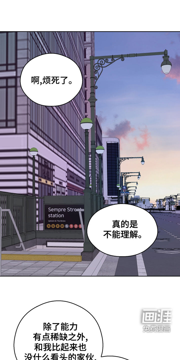 驾驶舱漫画漫画,第13章：无理要求3图