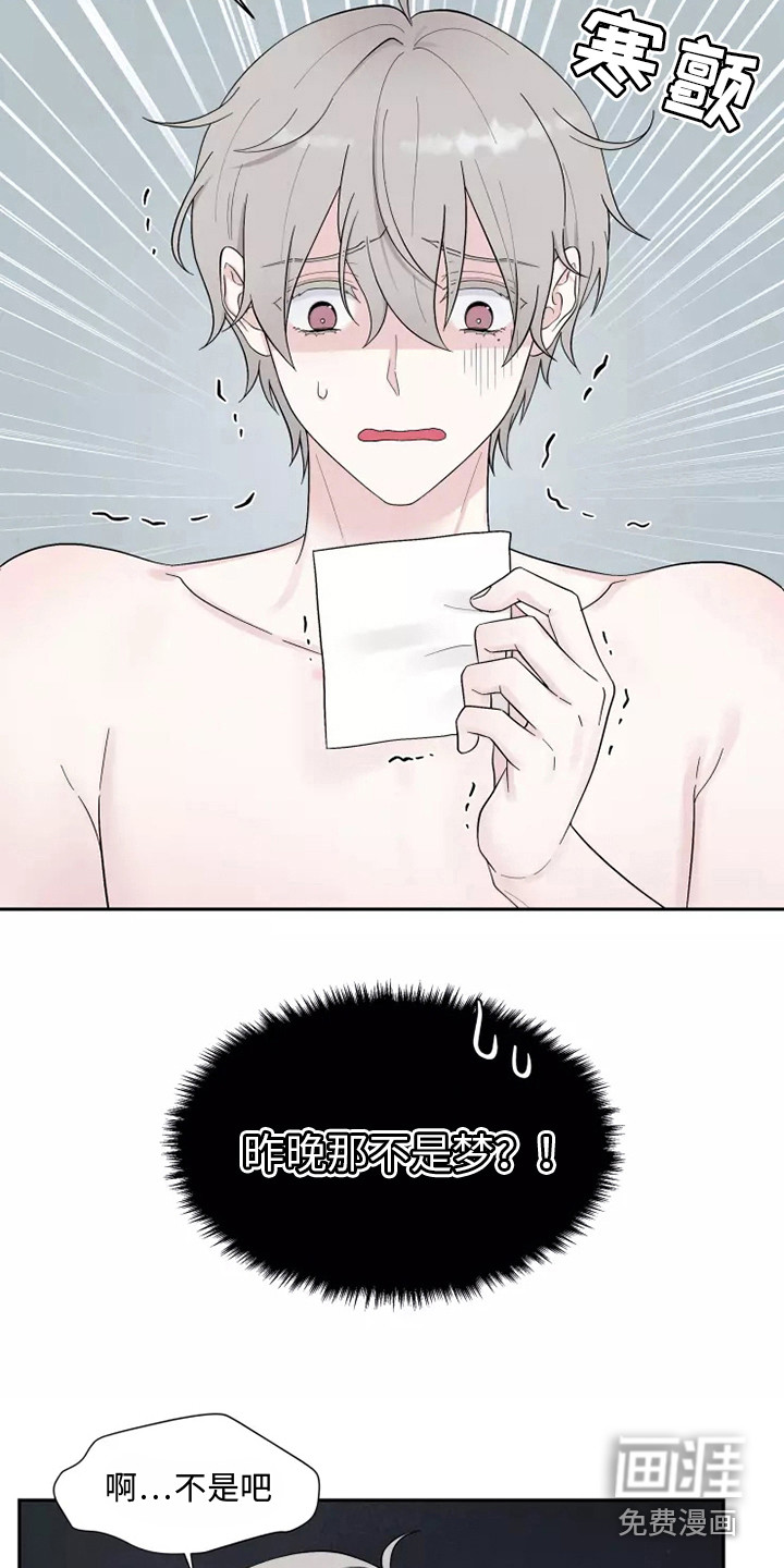 漫画风格摄影师漫画,第136章：我是你老师1图