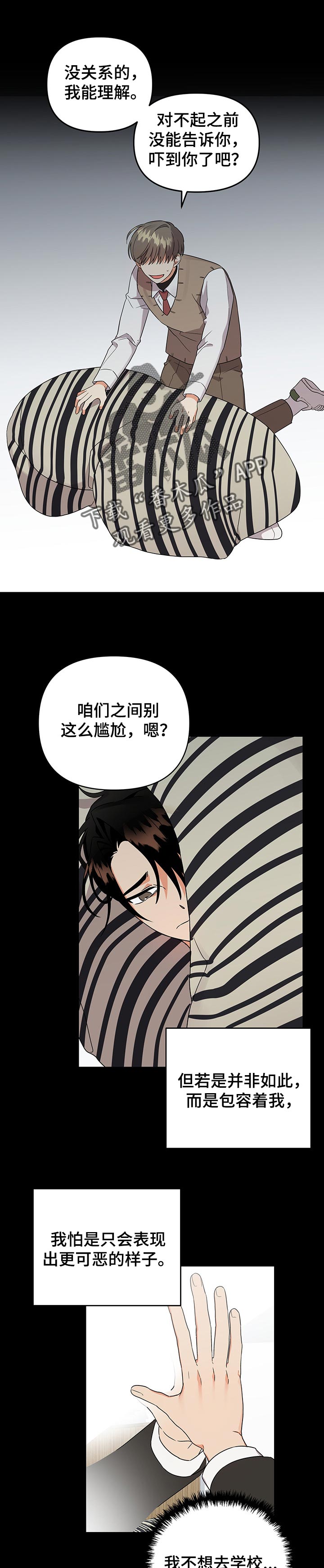 诞生一共多少集漫画,第28章：出发8图