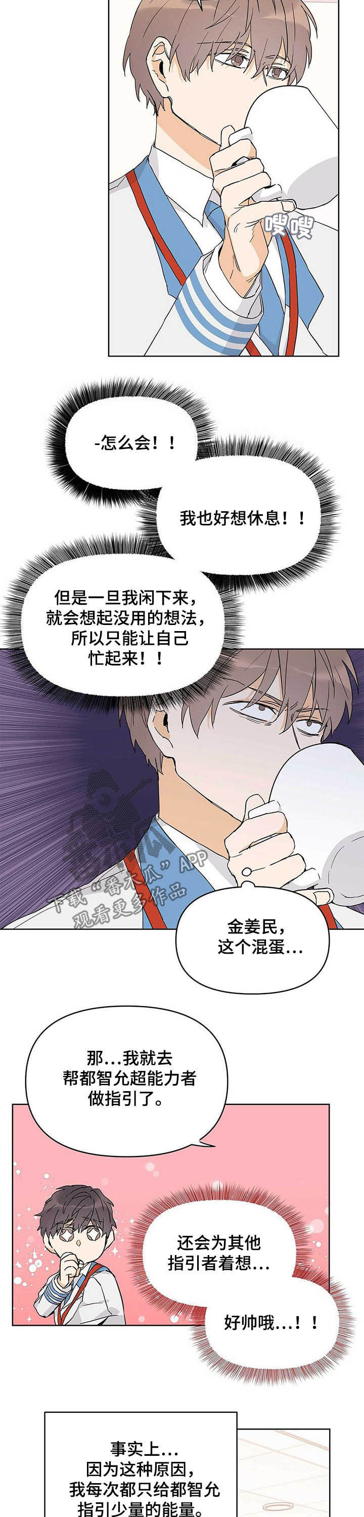 阴影之下漫画漫画,第45章：碎碎平安（上）1图
