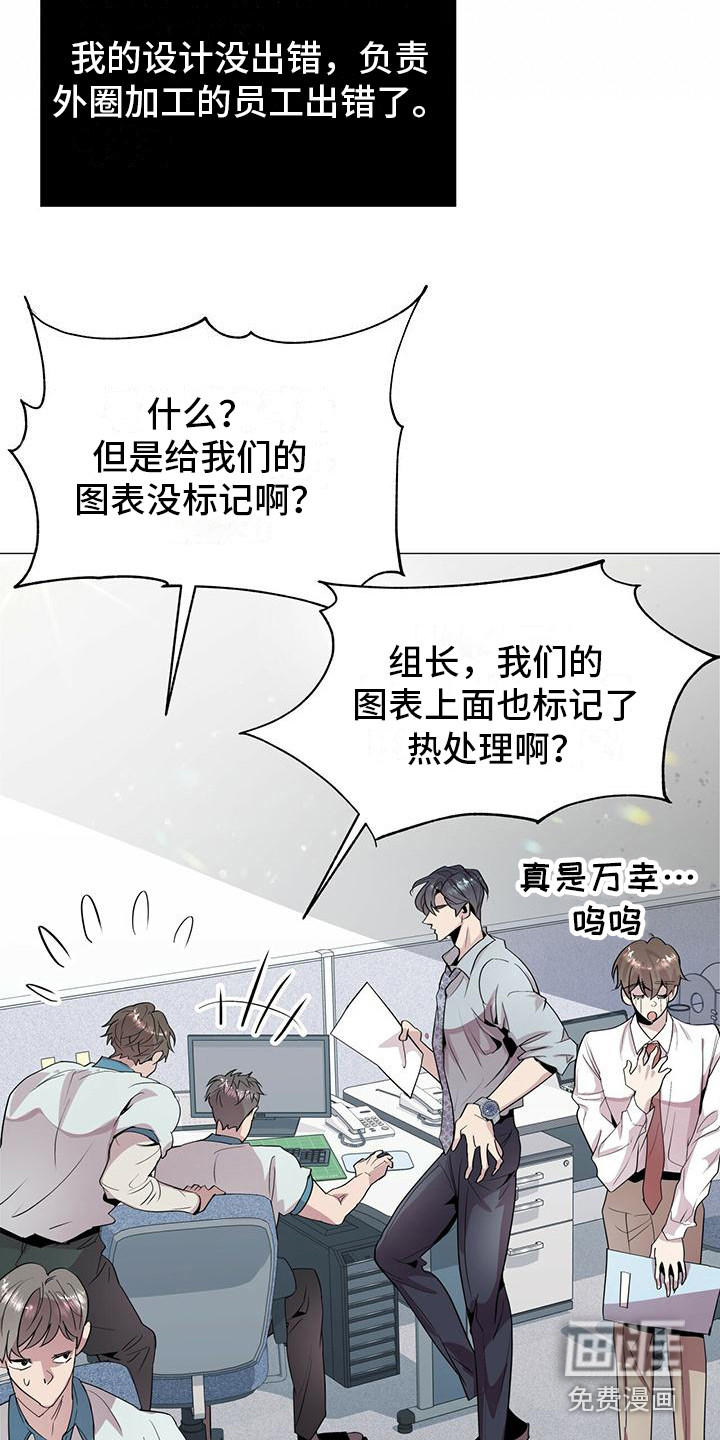 第五个爱人漫画高清版漫画,第6章：没有错2图