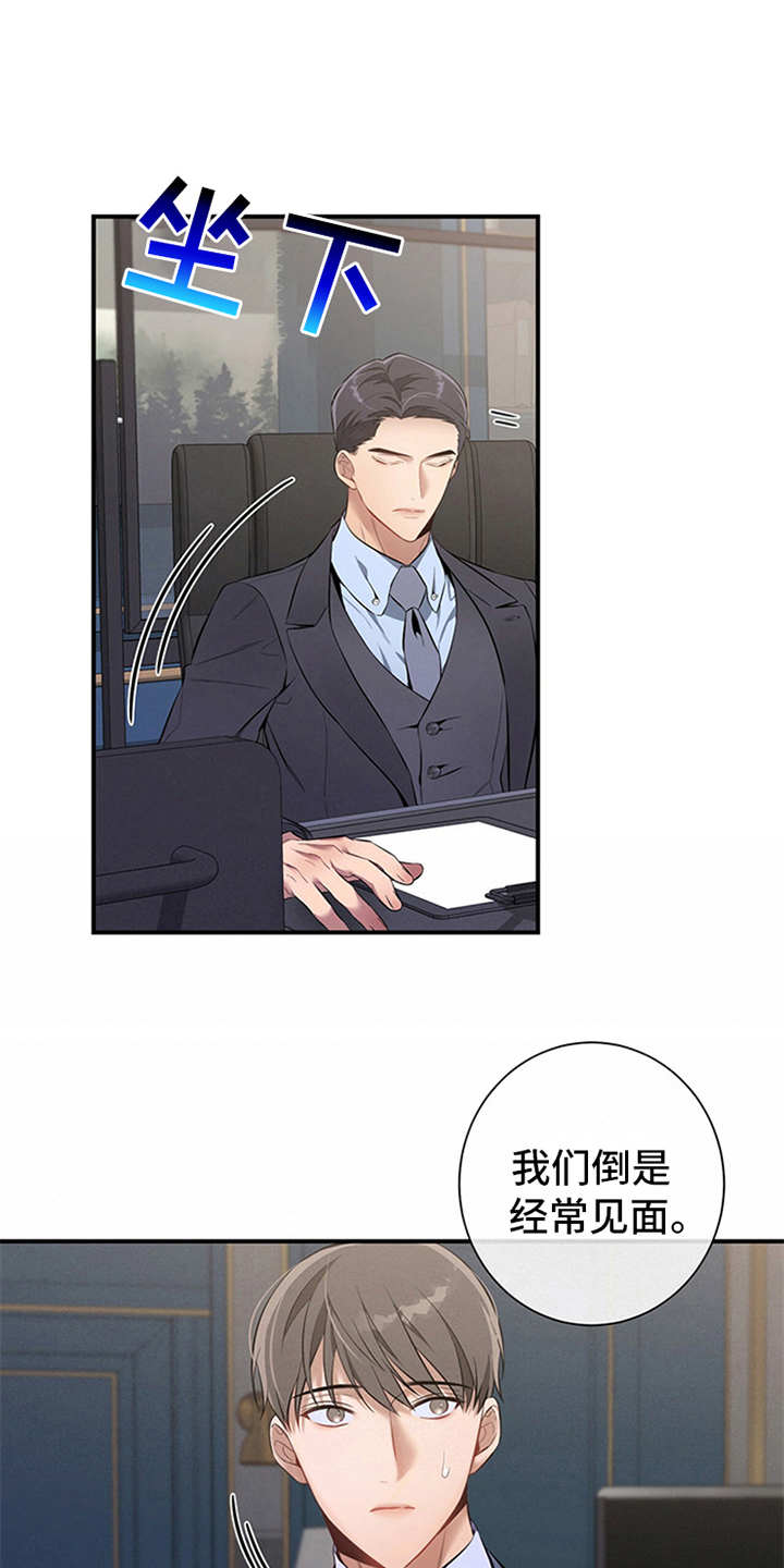 蝴蝶动漫手绘漫画,第12章：句句带刺1图