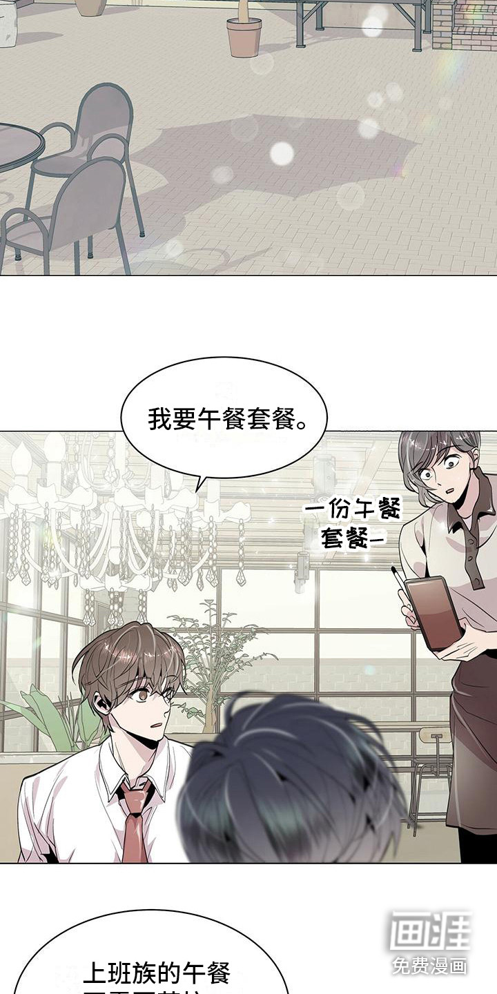 第五个爱人漫画,第9章：小玩笑2图