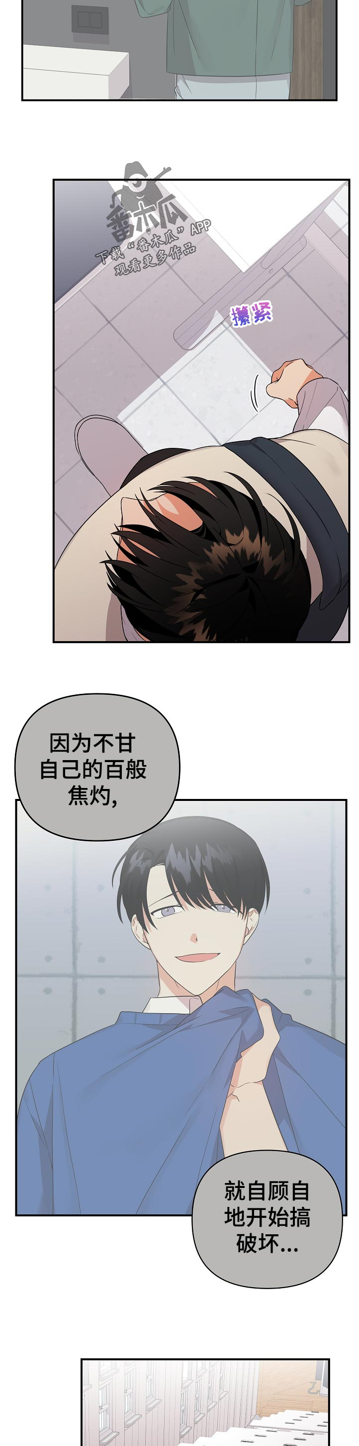 诞生者的意思漫画,第42章：逼问8图