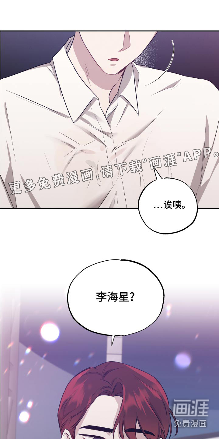 儿子是个钙漫画漫画,第17章：待机画面8图