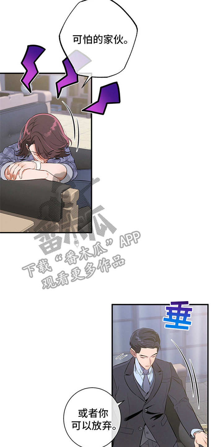 怎么画漫画蝴蝶漫画,第10章：牵着鼻子走2图