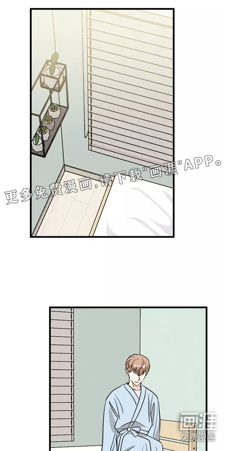 修车危情漫画上下拉式漫画,第25章：罪恶感8图