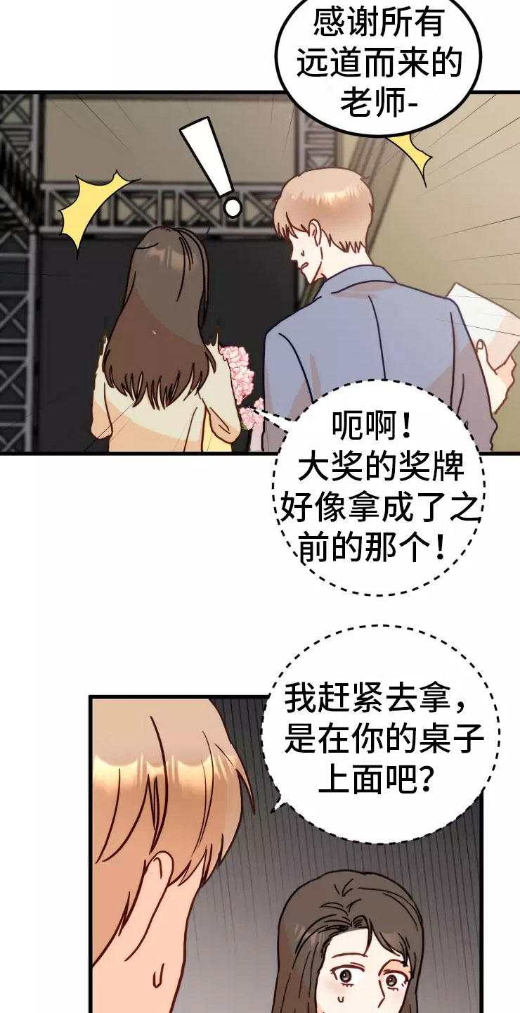 单相思漫画漫画,第2章：受惊3图