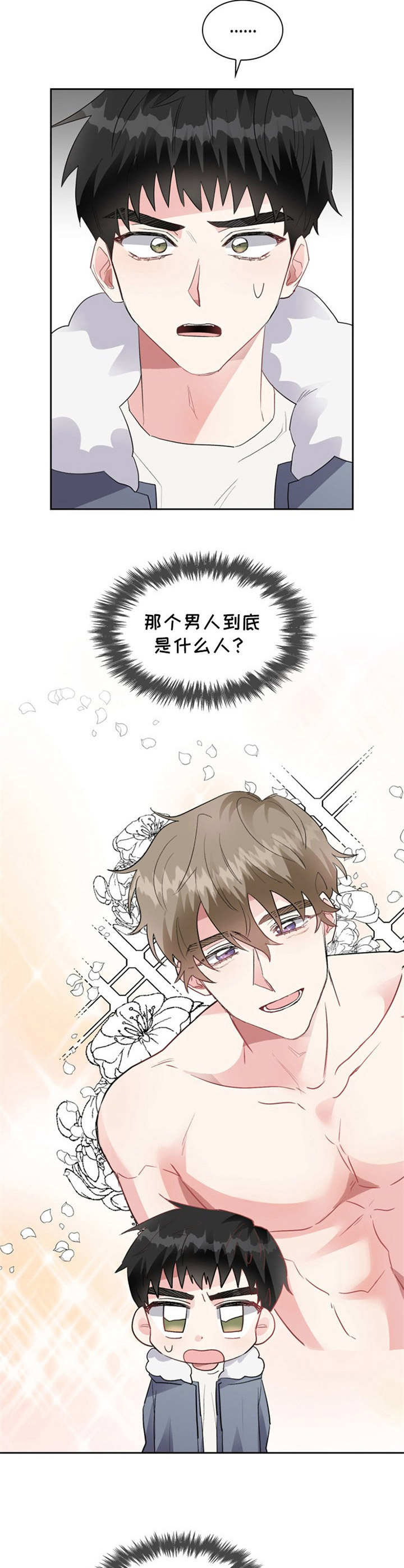 贝塔的报恩漫画漫画,第6章：高中生3图