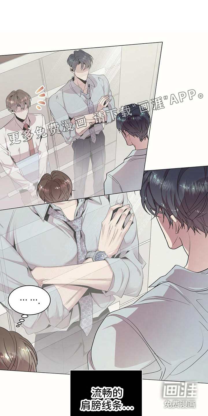 第五个老婆漫画,第5章：盯着看1图