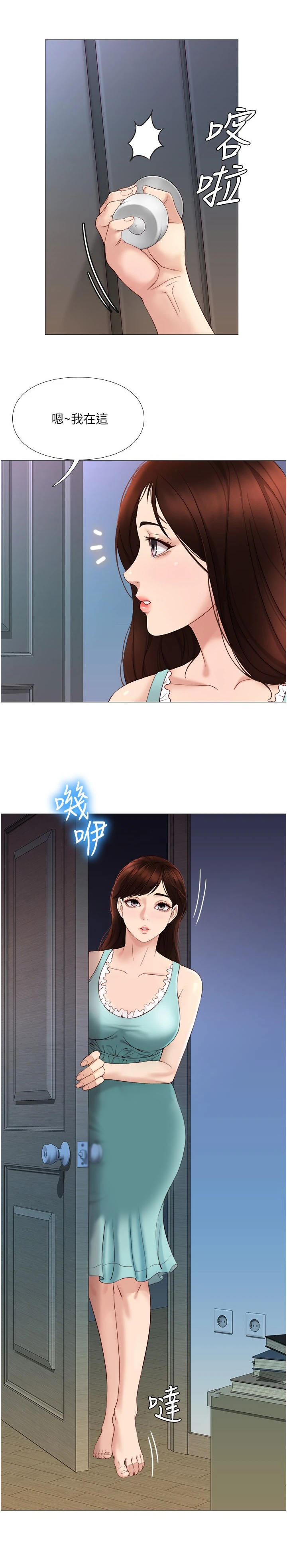 手机依赖症讽刺漫画漫画,第8章：敲门2图