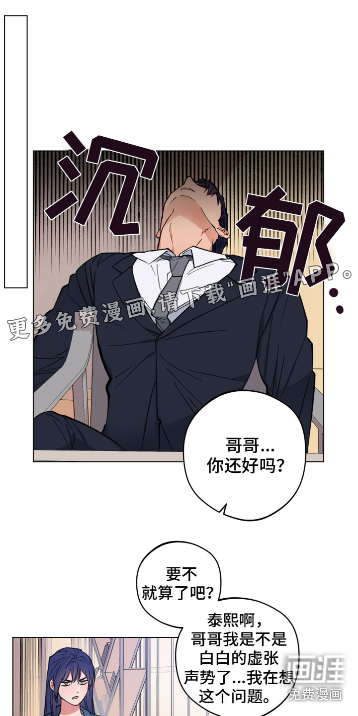 大神总想套路我漫画漫画,第12章：微妙3图
