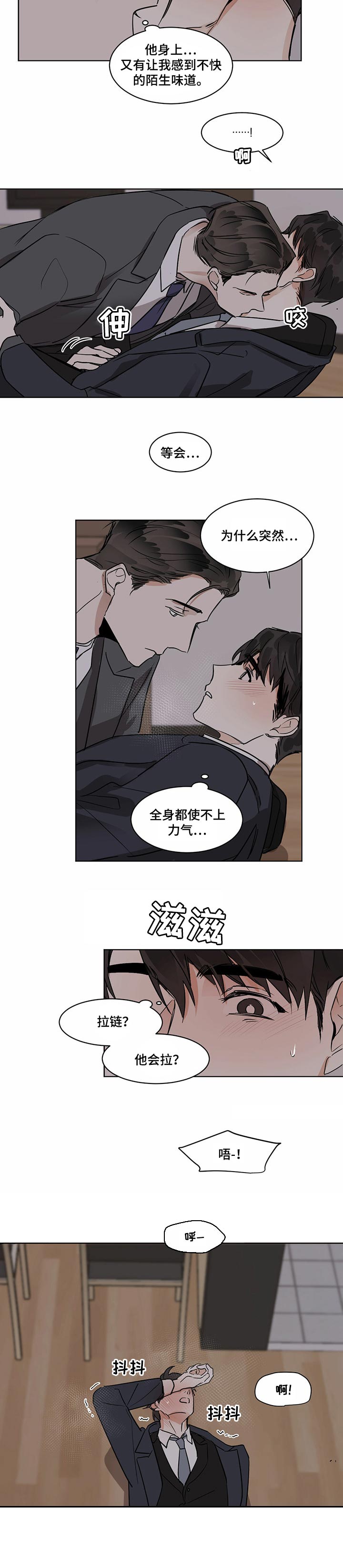 比邻而交漫画无遮挡无删减在线观看漫画,第71章：羞耻5图