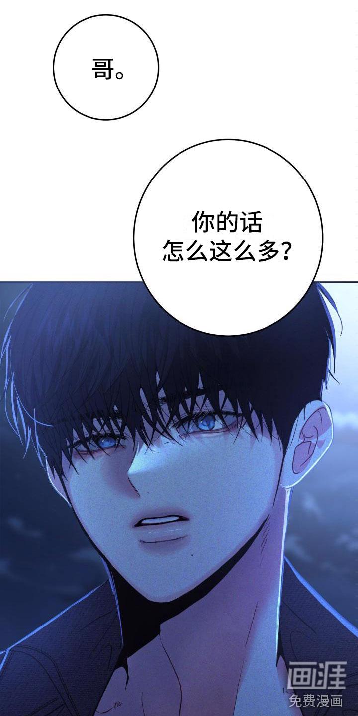 小小炫耀漫画漫画,第8章：交往吗？1图