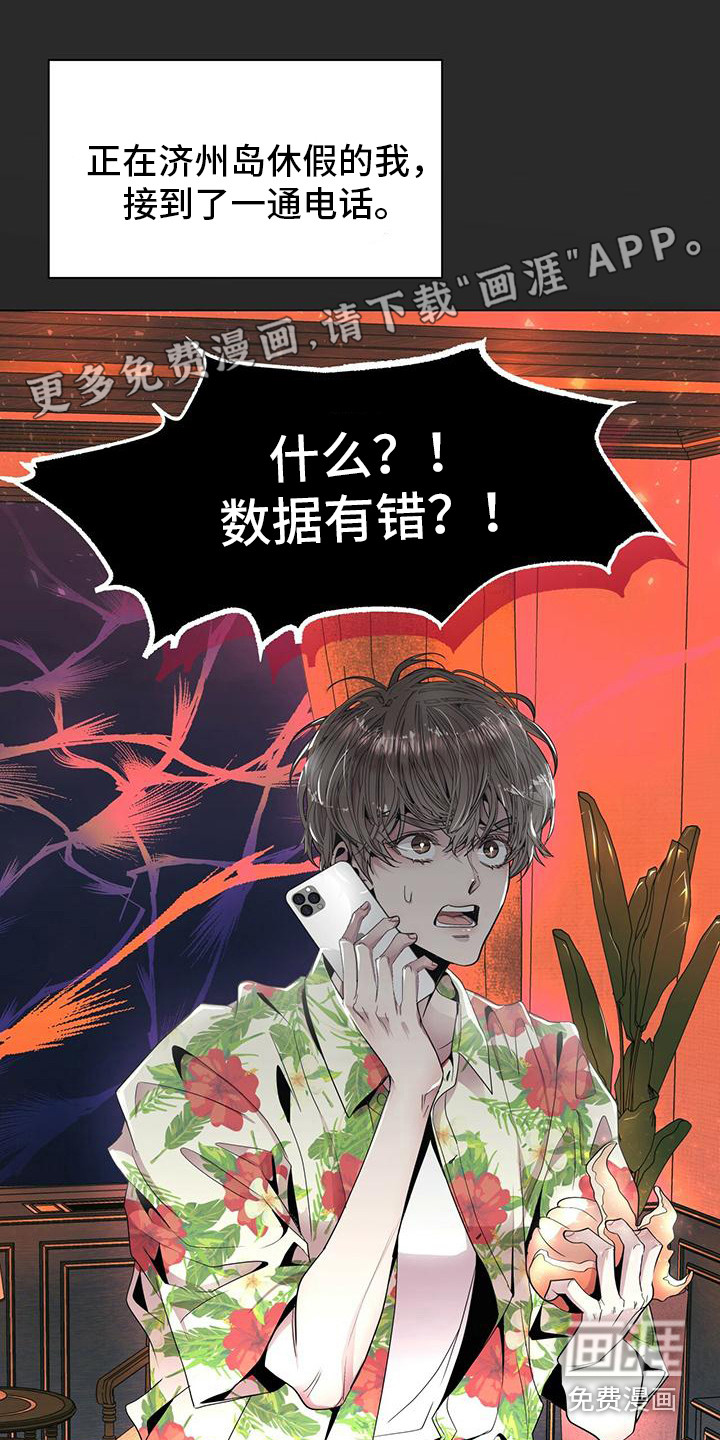 第五个爱人漫画漫画,第4章：一起去1图