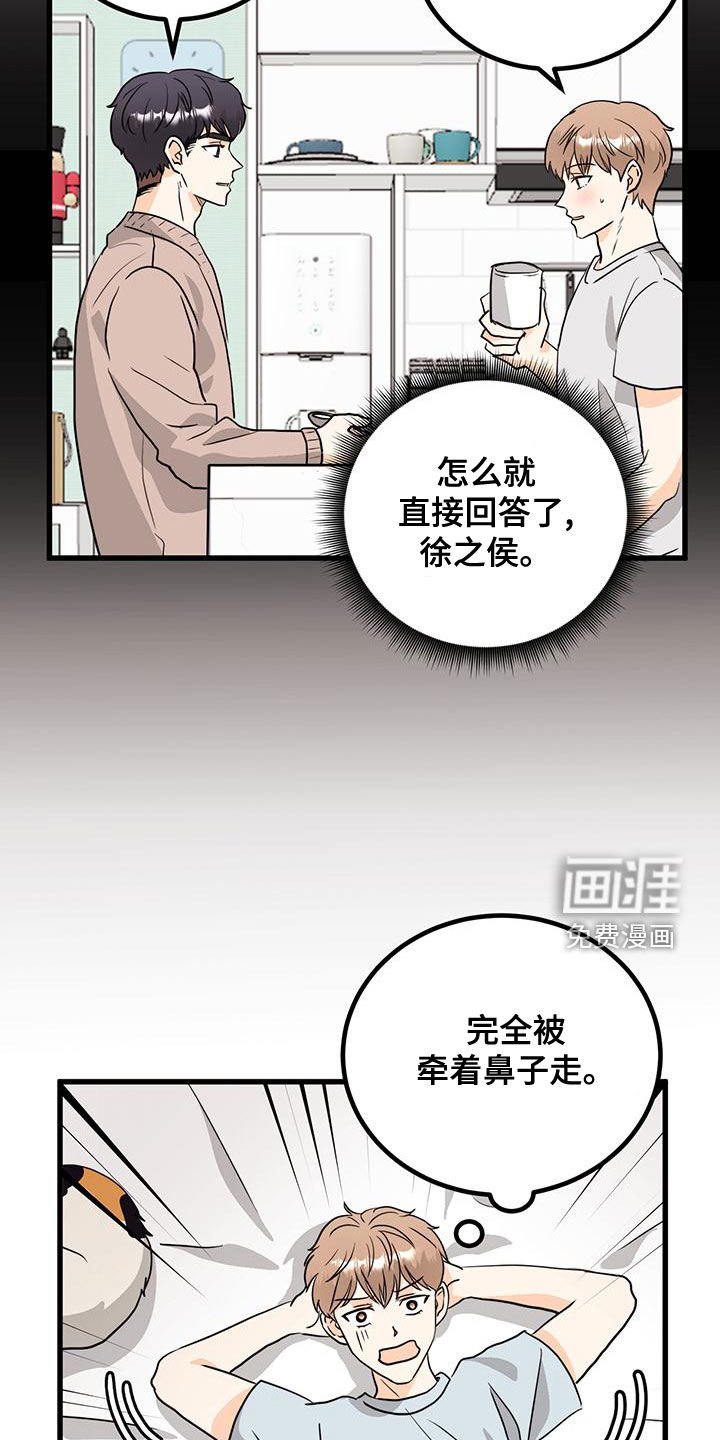单相思漫画漫画,第12章：分配错了3图